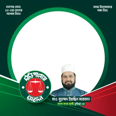 মুহাম্মদ ইয়াছিন আরাফাত - Photo Frame